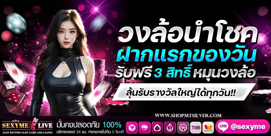 เว็บ สล็อต sexy me live