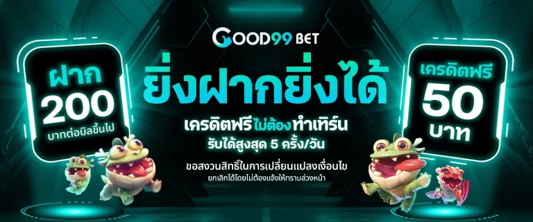 Good99Bet