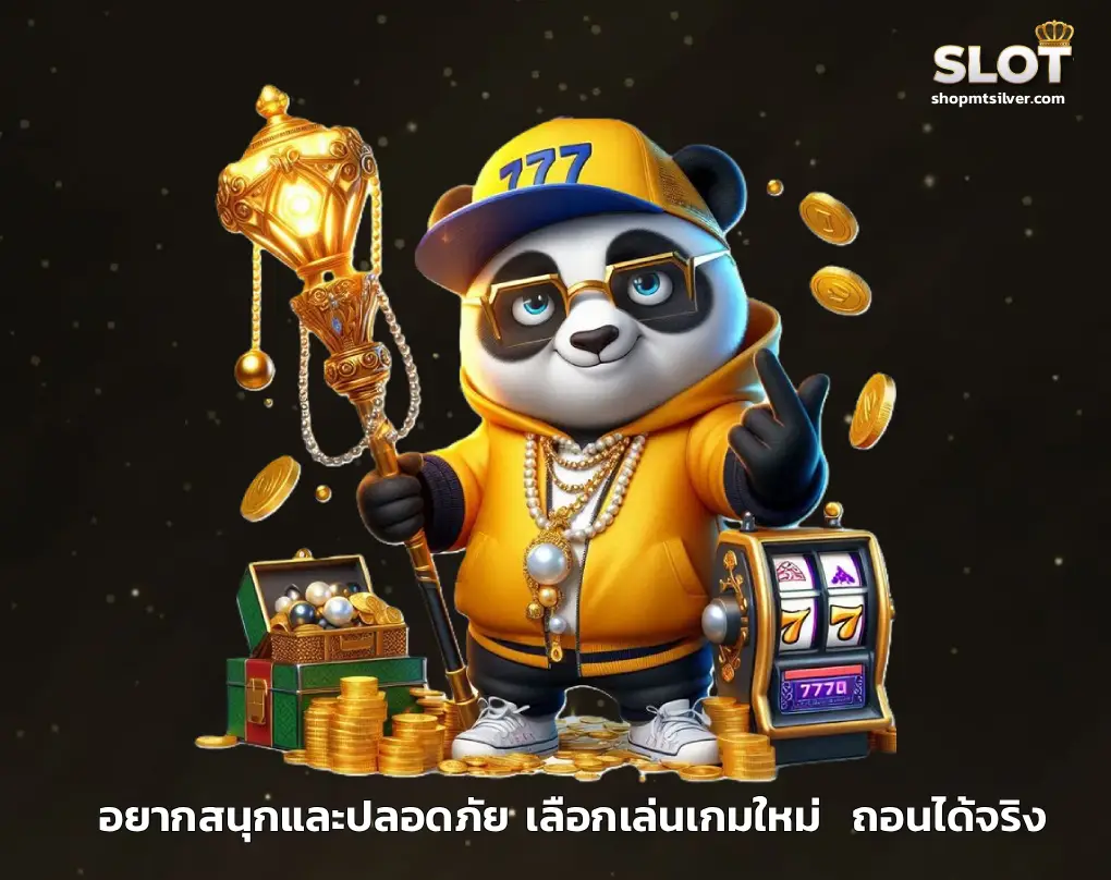 เว็บแทงบอลออโต้