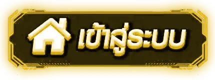 ฝากไม่มีขั้นต่ํา บอล